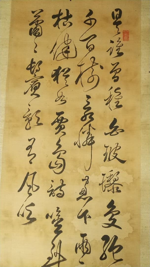 長野 信濃 松本藩藩主 松平光庸(戸田光庸) 号は谷神、東門？ 絹本掛軸 しみ