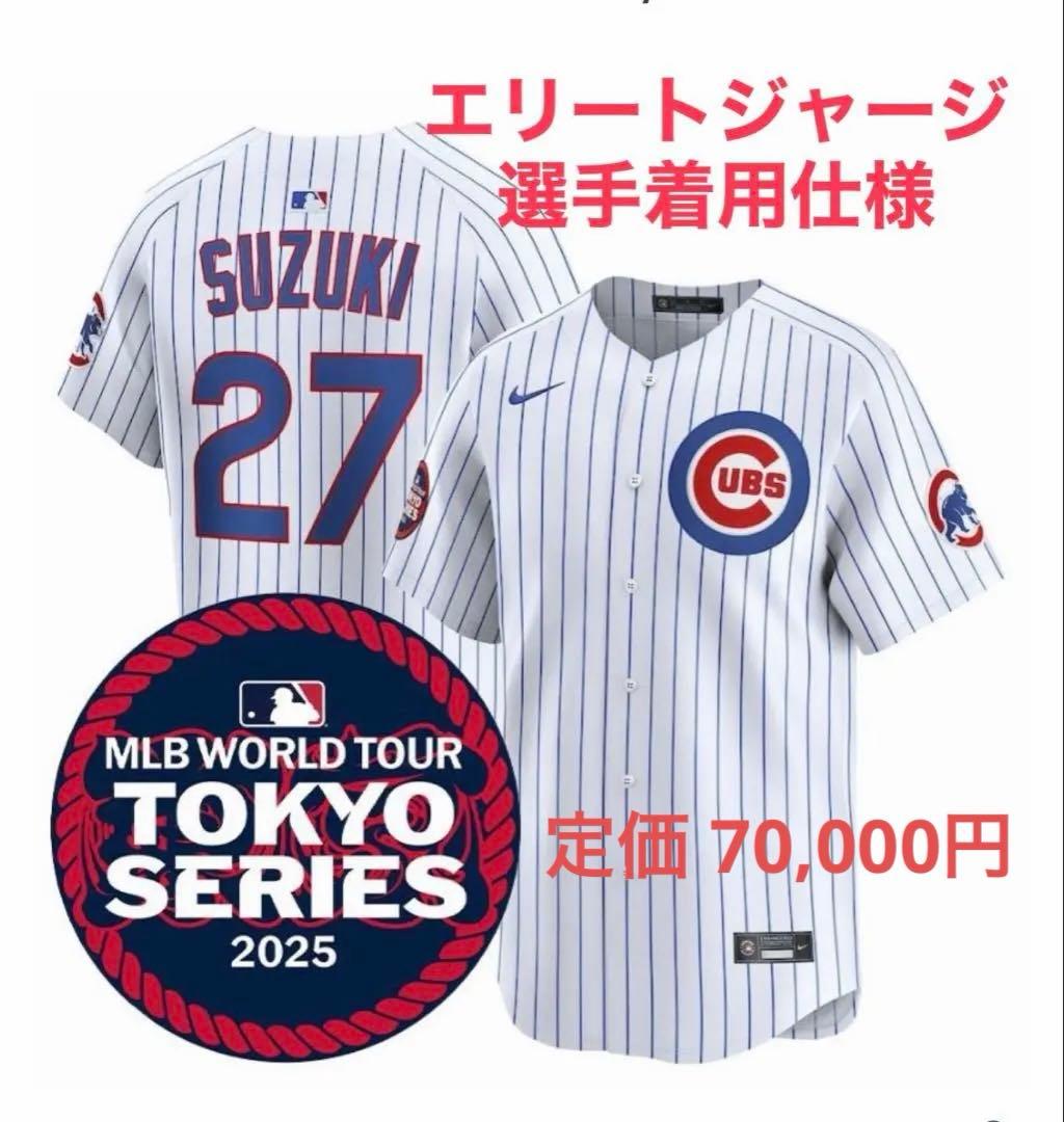 【完売品】MLB東京シリーズ 鈴木誠也 エリートジャージ サイズ40