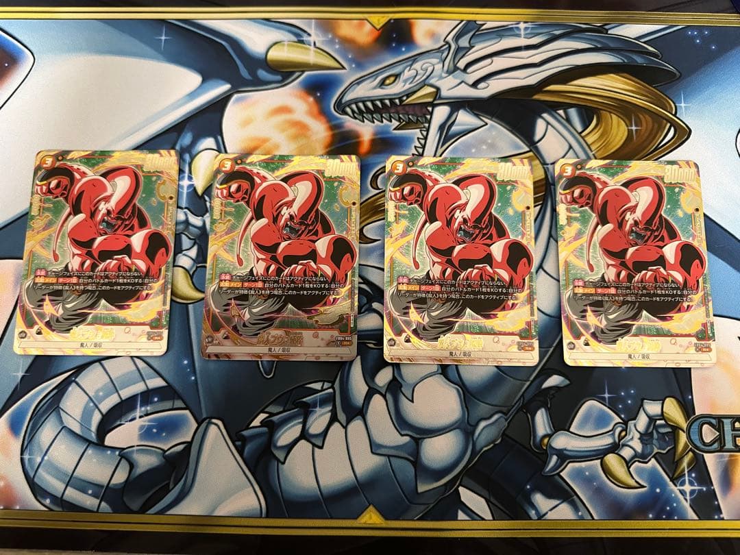 フュージョンワールド　魔人ブウ:純粋　パラレル　リミテッドパック　4枚セット