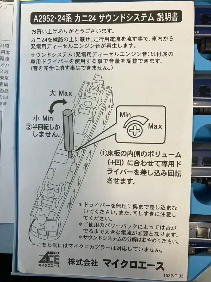 MICROACE 24系24型寝台客車 特急「富士」 7両基本セット　A2952