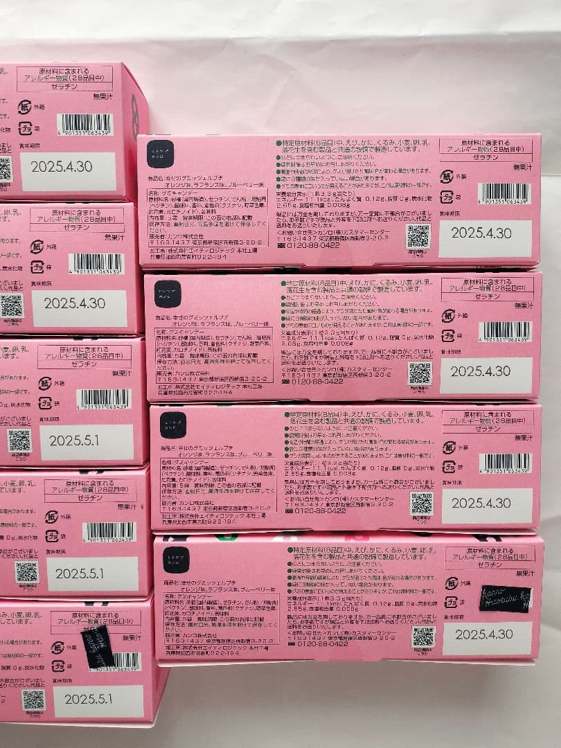 未開封　ヒトツブカンロ幸せのグミッツェルプチ東京駅限定　9箱セット　匿名配送