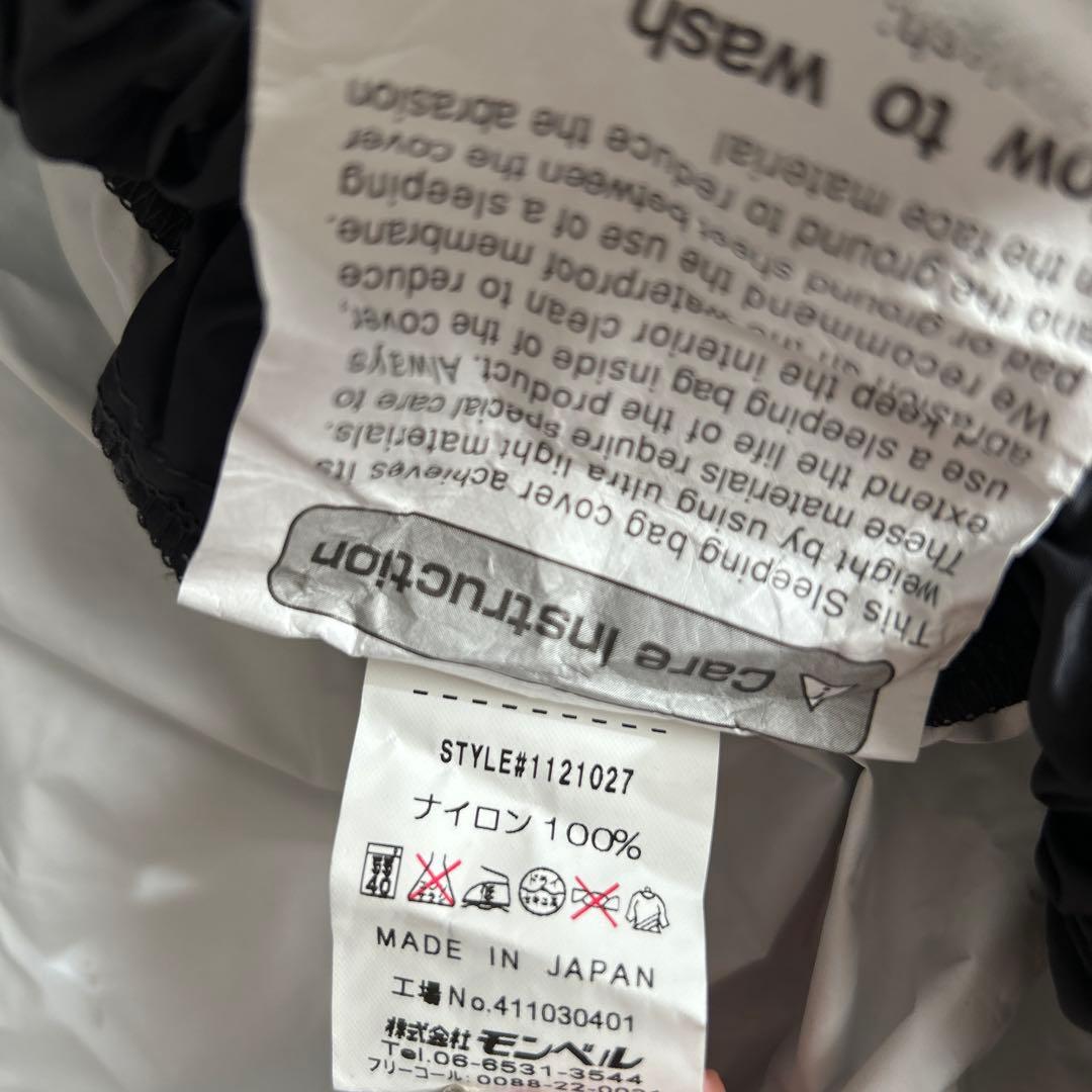 美品　mont-bell ダウンハガー900 2 軽量　超高品質　シュラフ　寝袋