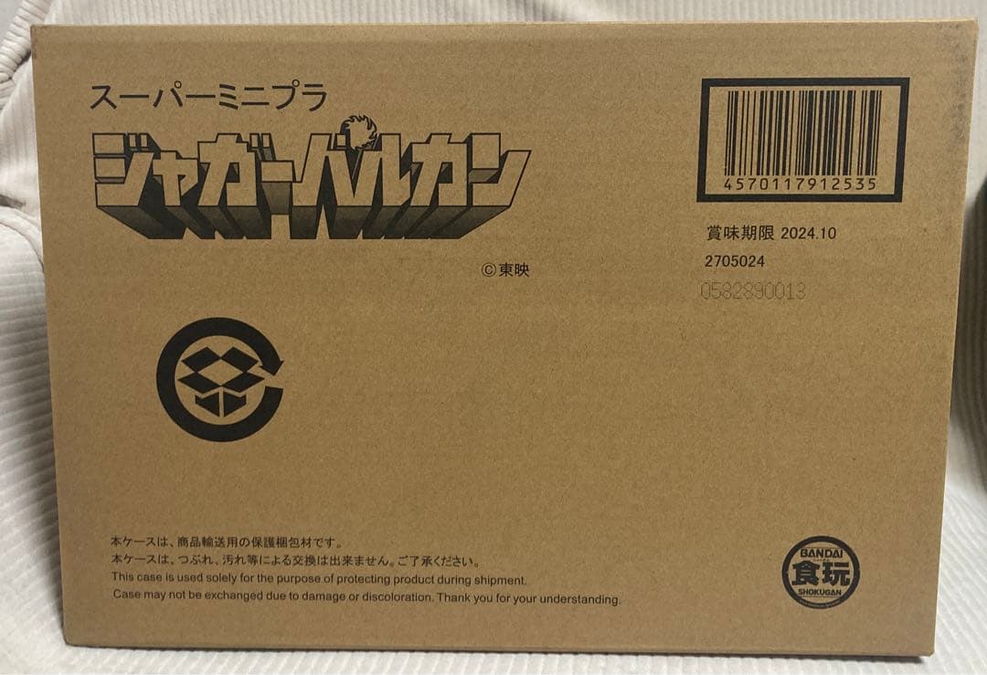 SMP ジャガーバルカン