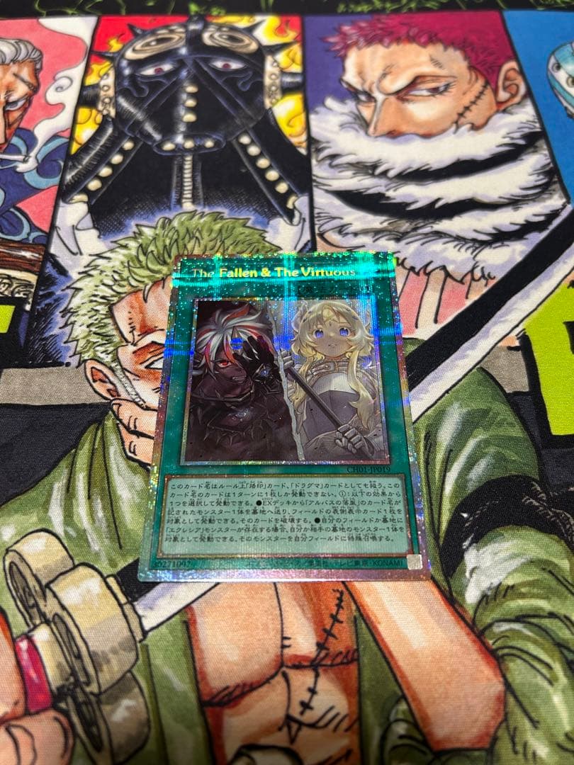 遊戯王OCG The Fallen & The Virtuous プリシク
