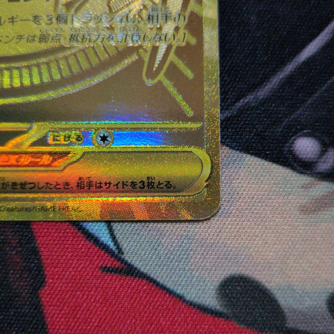 【即日発送】メガリザードンY MUR スタートデッキ100