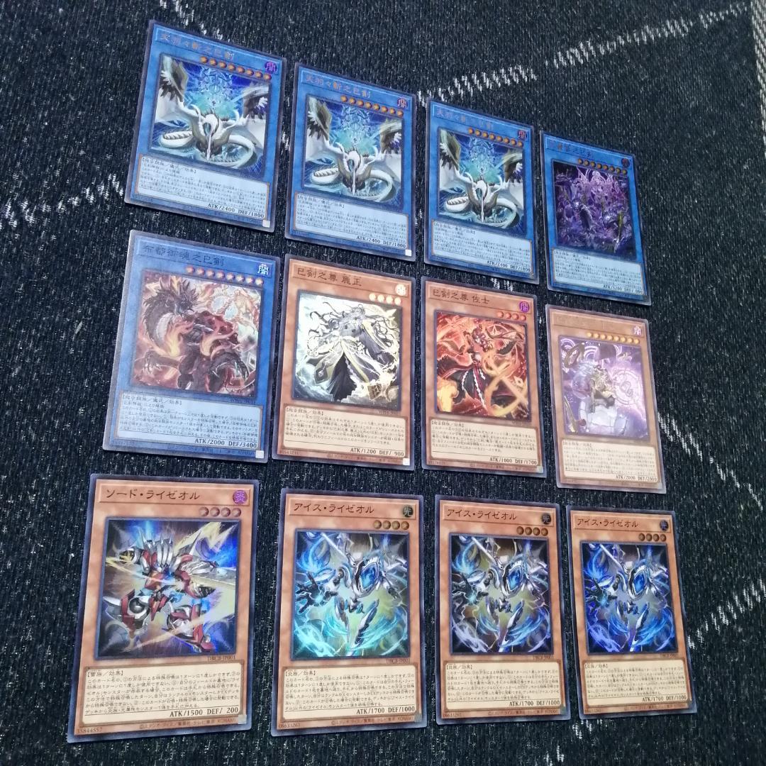 遊戯王　巳剣　ライゼオル　デッキ　天羽々斬之巳剣　時空の七皇　[04197]