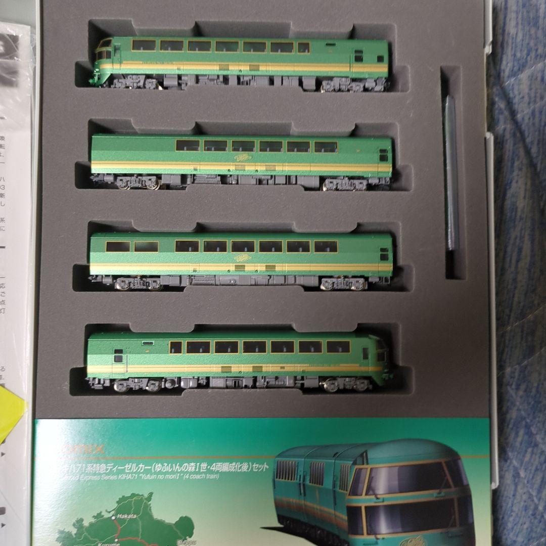 TOMiX 92310 キハ71 ゆふいんの森