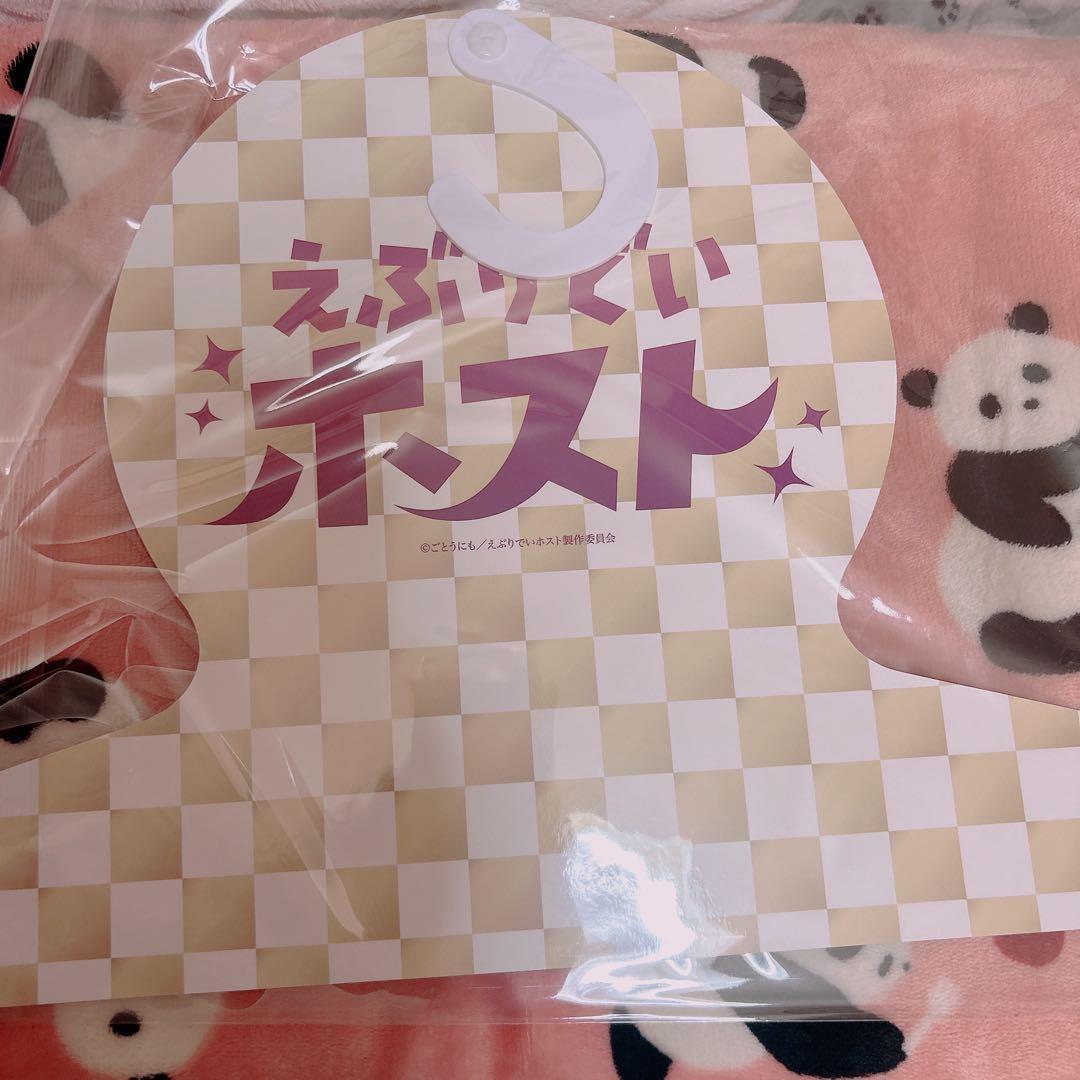 えぶりでいホスト オンラインくじ ハンガー