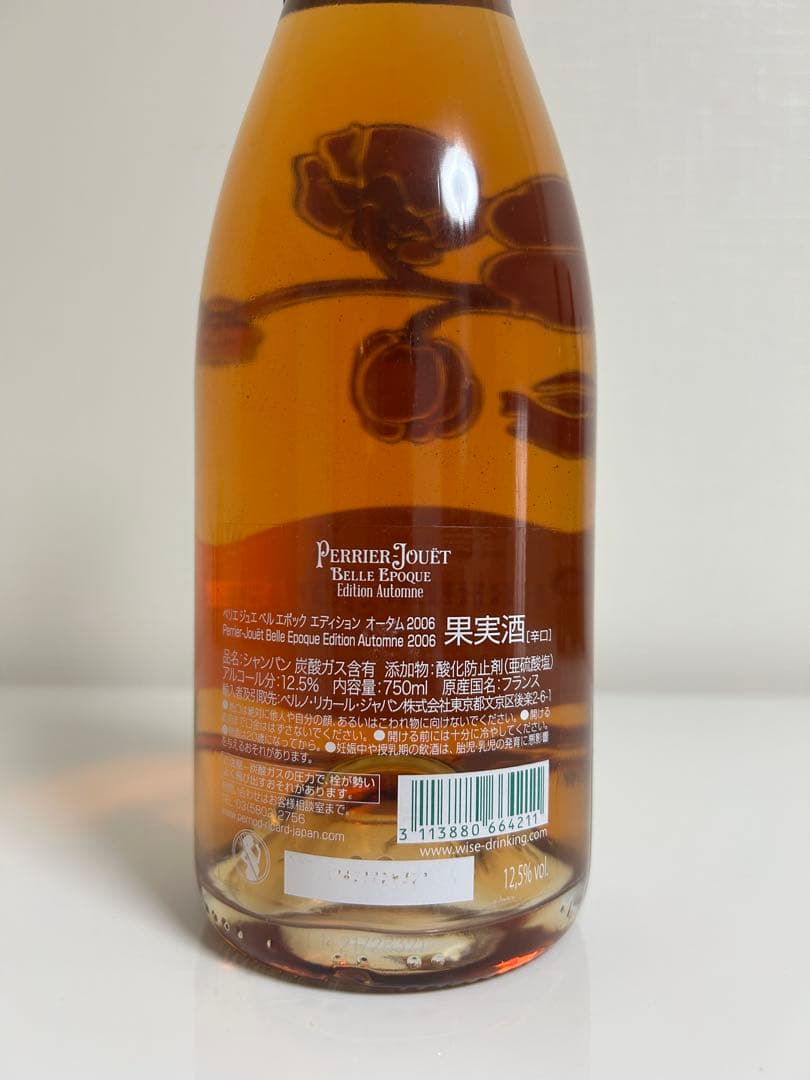 ペリエ ジュエ　ベル エポック エディション オータム　2006