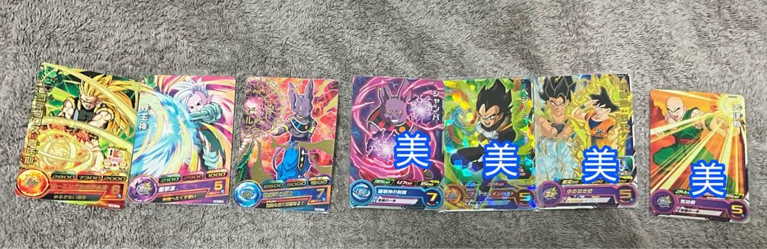ドラゴンボールヒーローズ引退品 旧弾 多数