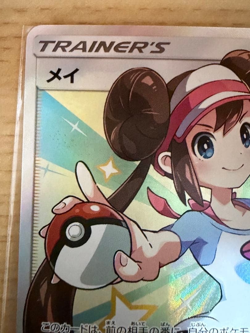 メイ SR SM11bドリームリーグ067/049 絵繋ぎ専用アクリルスタンド付