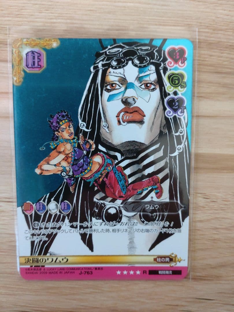 ジョジョabc　柱の男セット