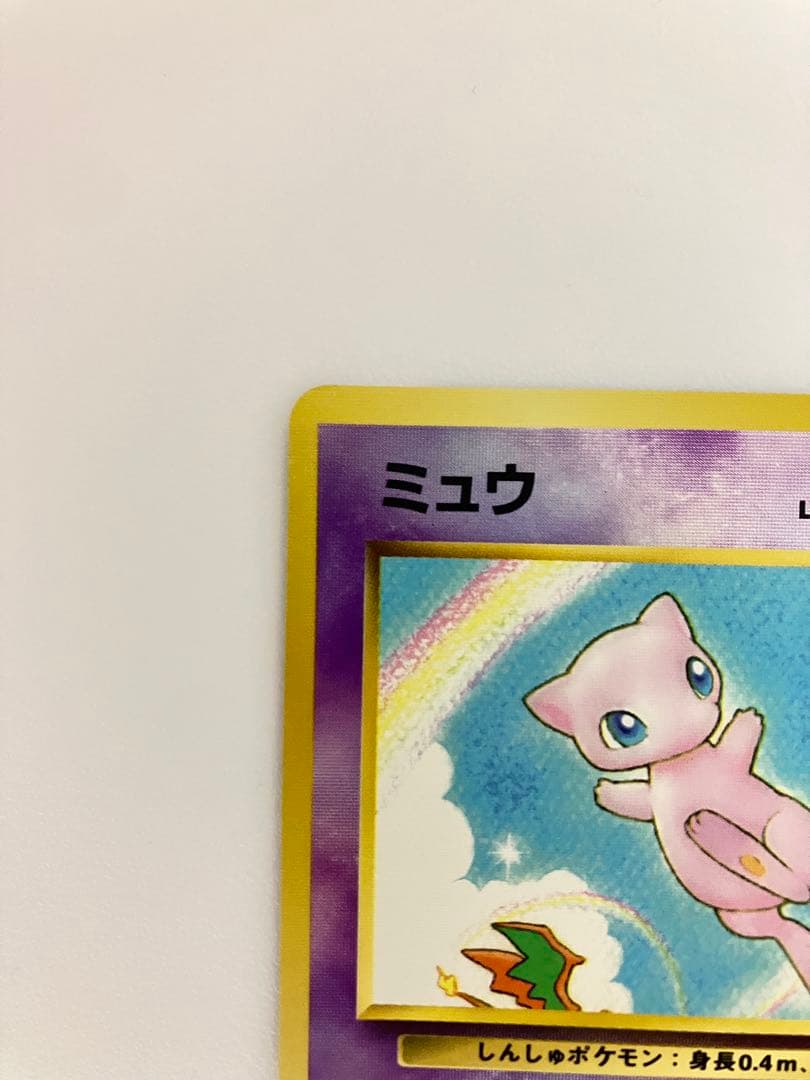 ミュウ 旧裏　ポケモンカード 映画公開記念パック サザンアイランド