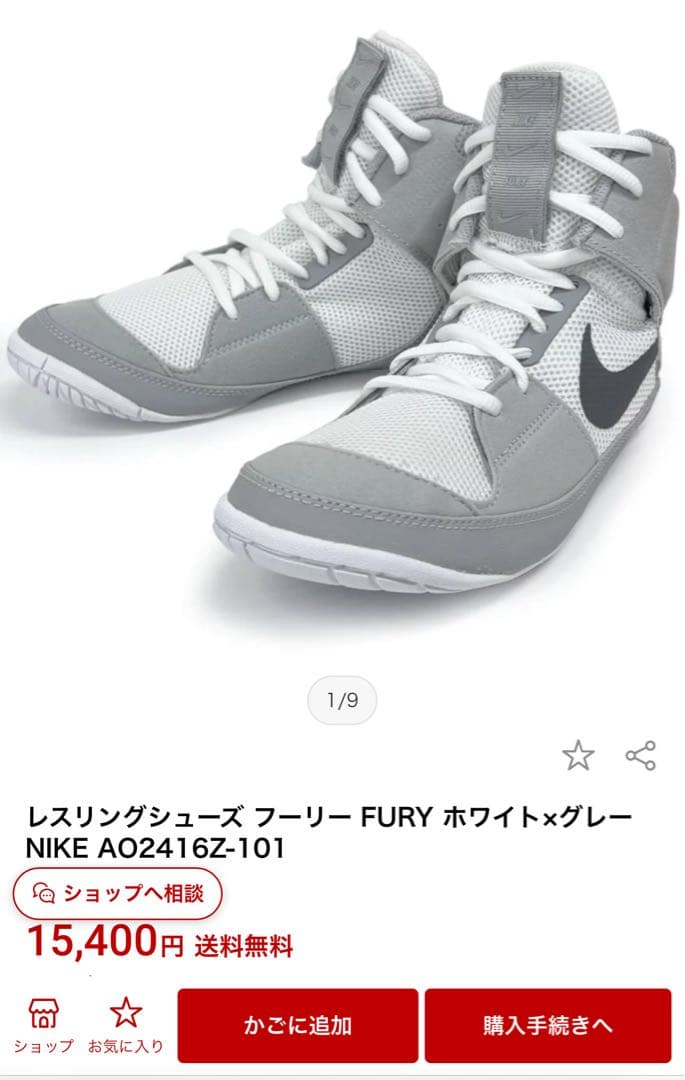 【5400円OFF】　ナイキ　ボクシングシューズ レスリングシューズ　27cm