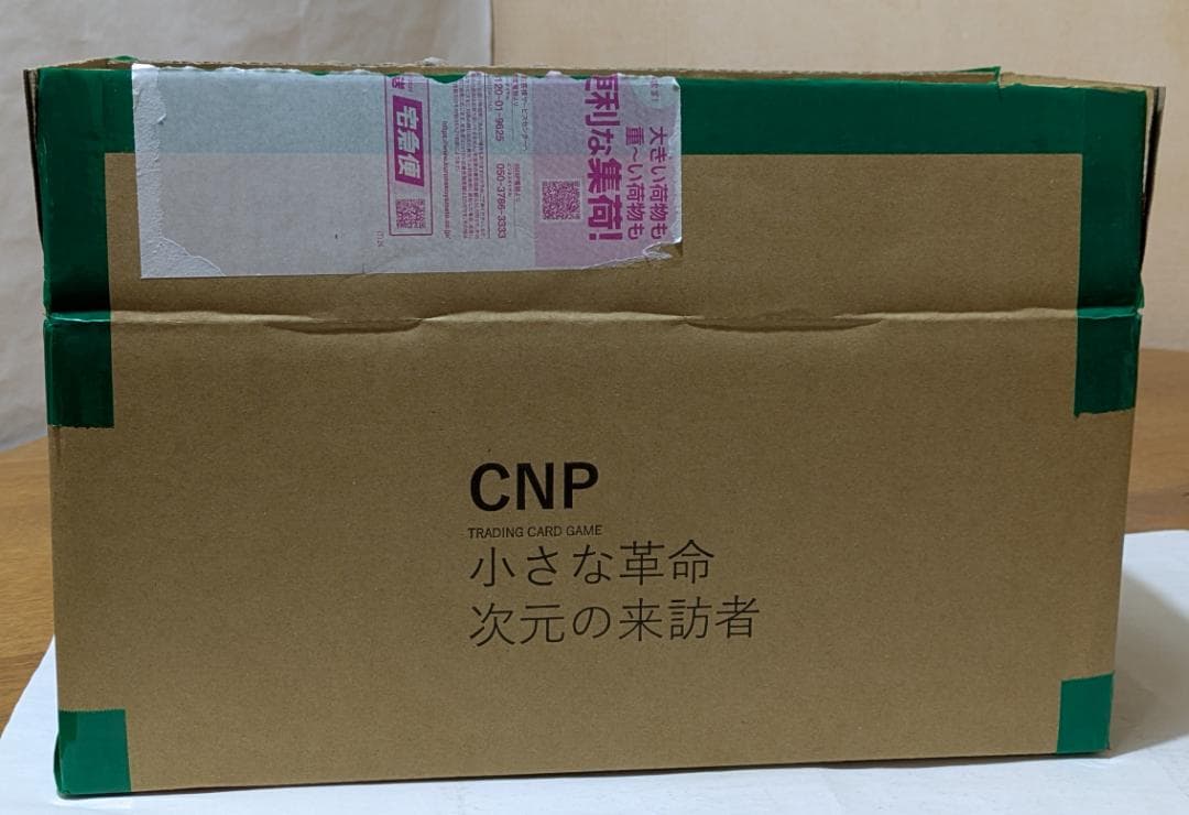 【特価】　CNPトレカ 1カートン 10BOX 特典付 小さな革命 次元の来訪者