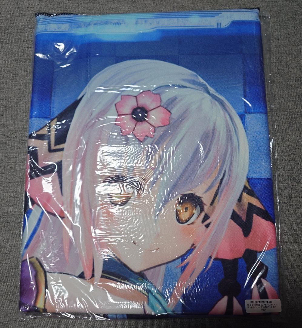 【未開封・新品】サージュコンチェルト ネロ 特製ビッグタオル 完全受注生産