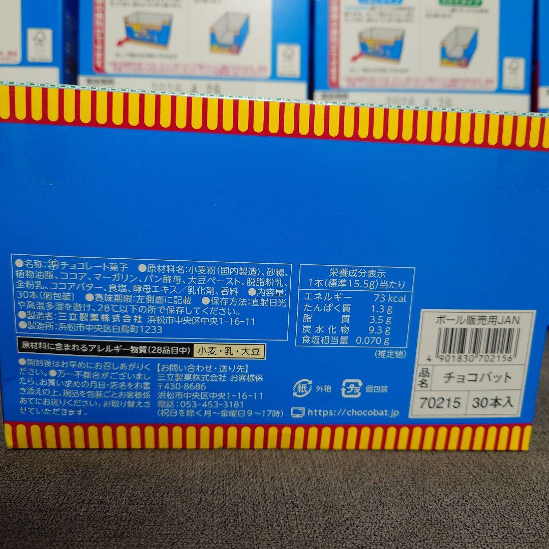 チョコバット　詰め合わせセット　30本入×12箱　計360本