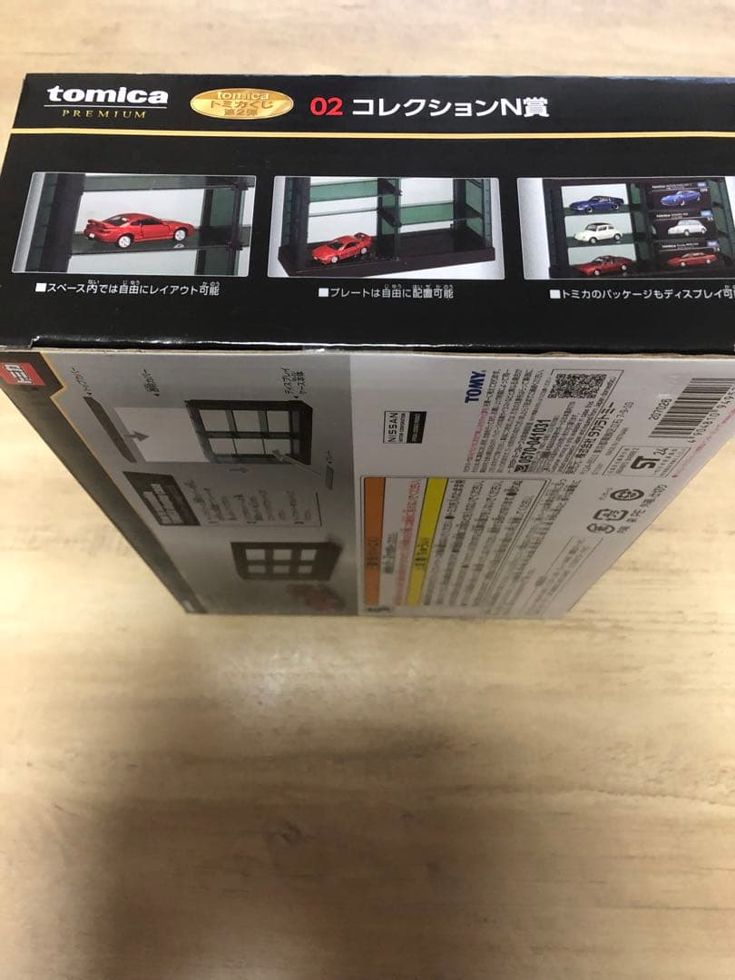 トミカくじ第ニ弾　ラスト賞&コレクションN賞