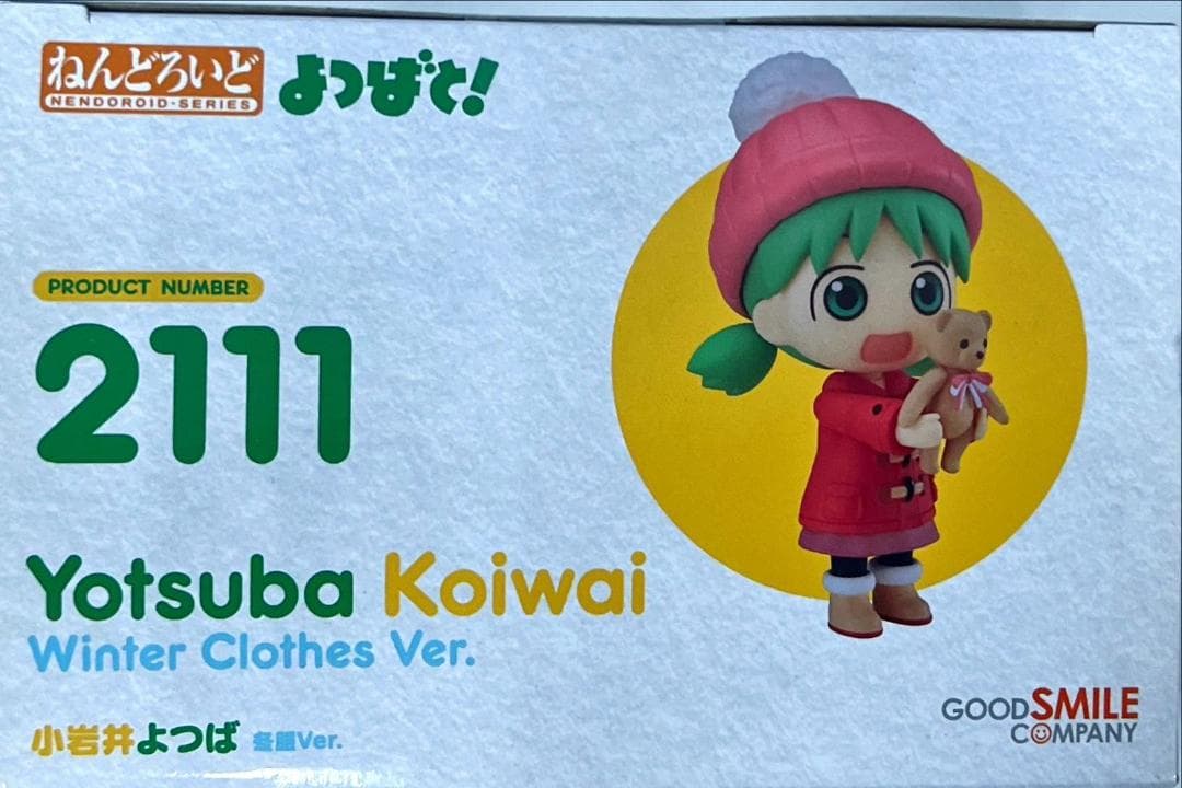 ⭐新品⭐ ねんどろいど よつばと！ 小岩井よつば 冬服ver. MA579