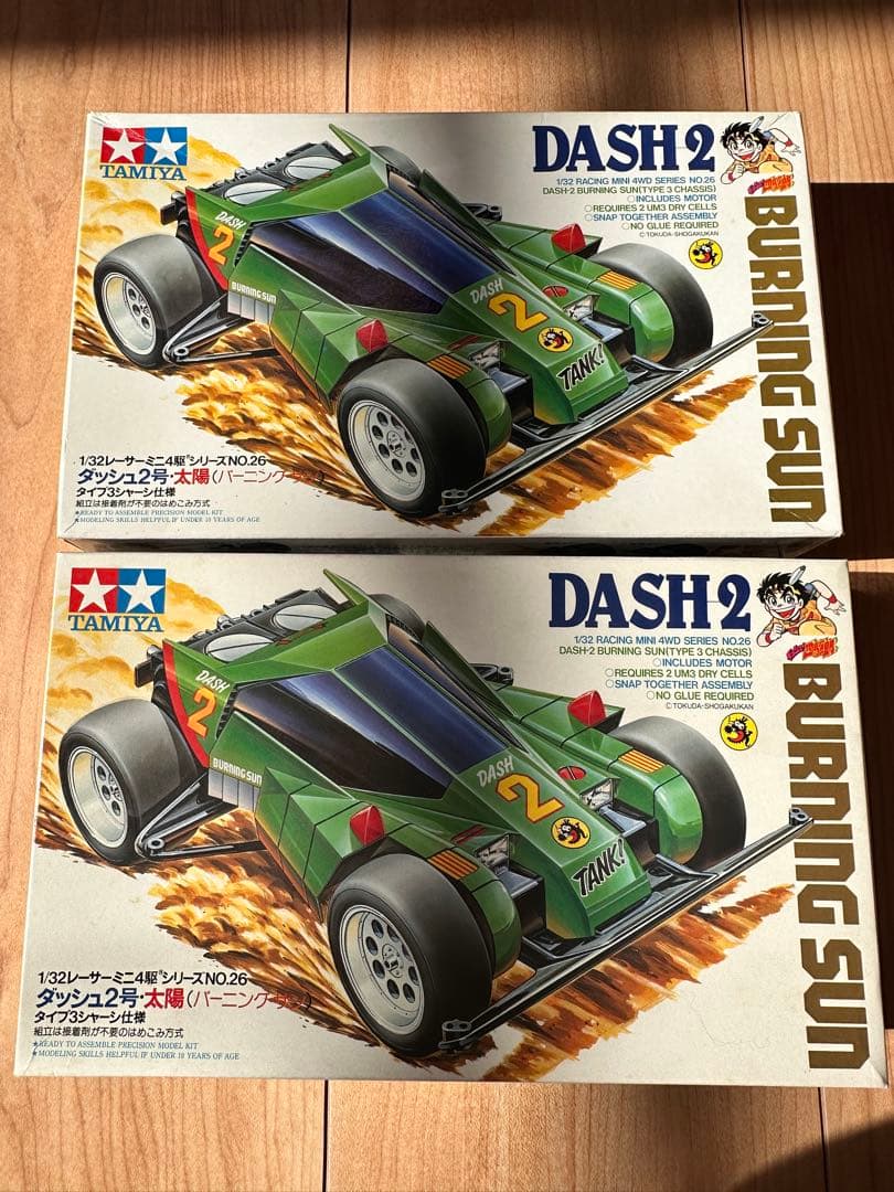 【未使用】ミニ四駆　ダッシュ2号　バーニングサン　2セット