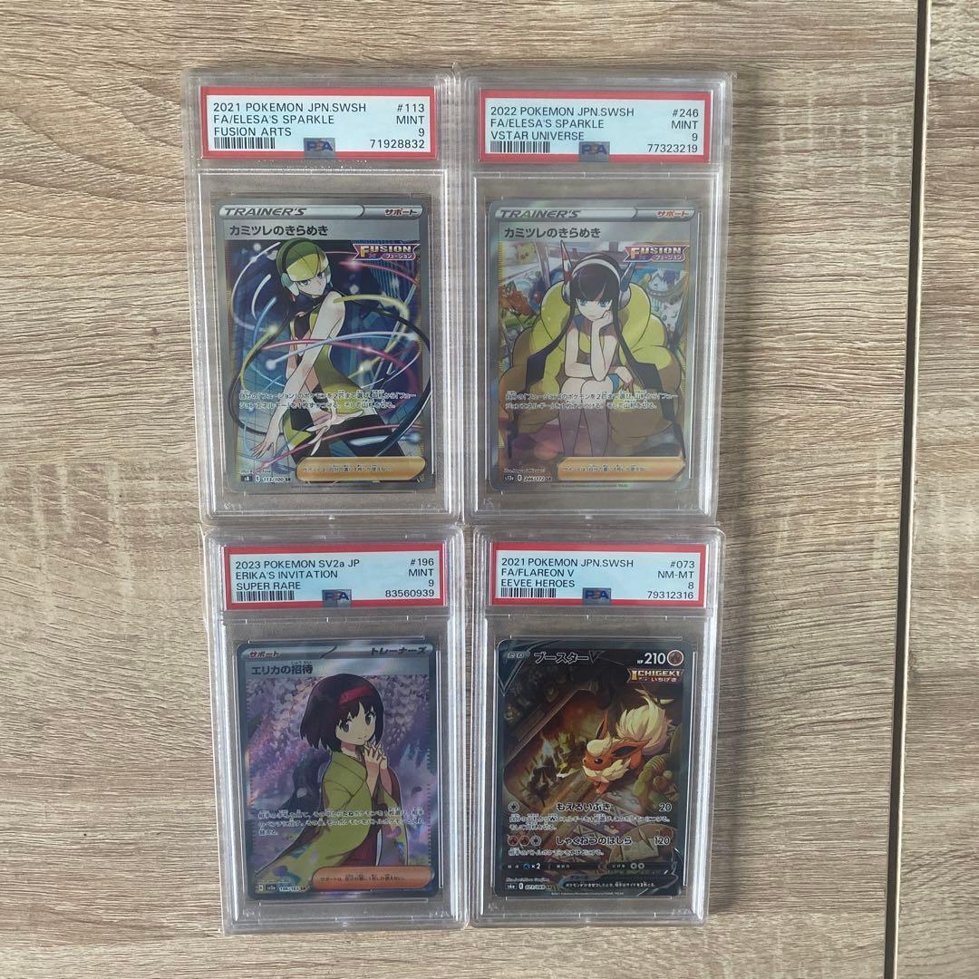 ポケモンカードまとめ売りセット