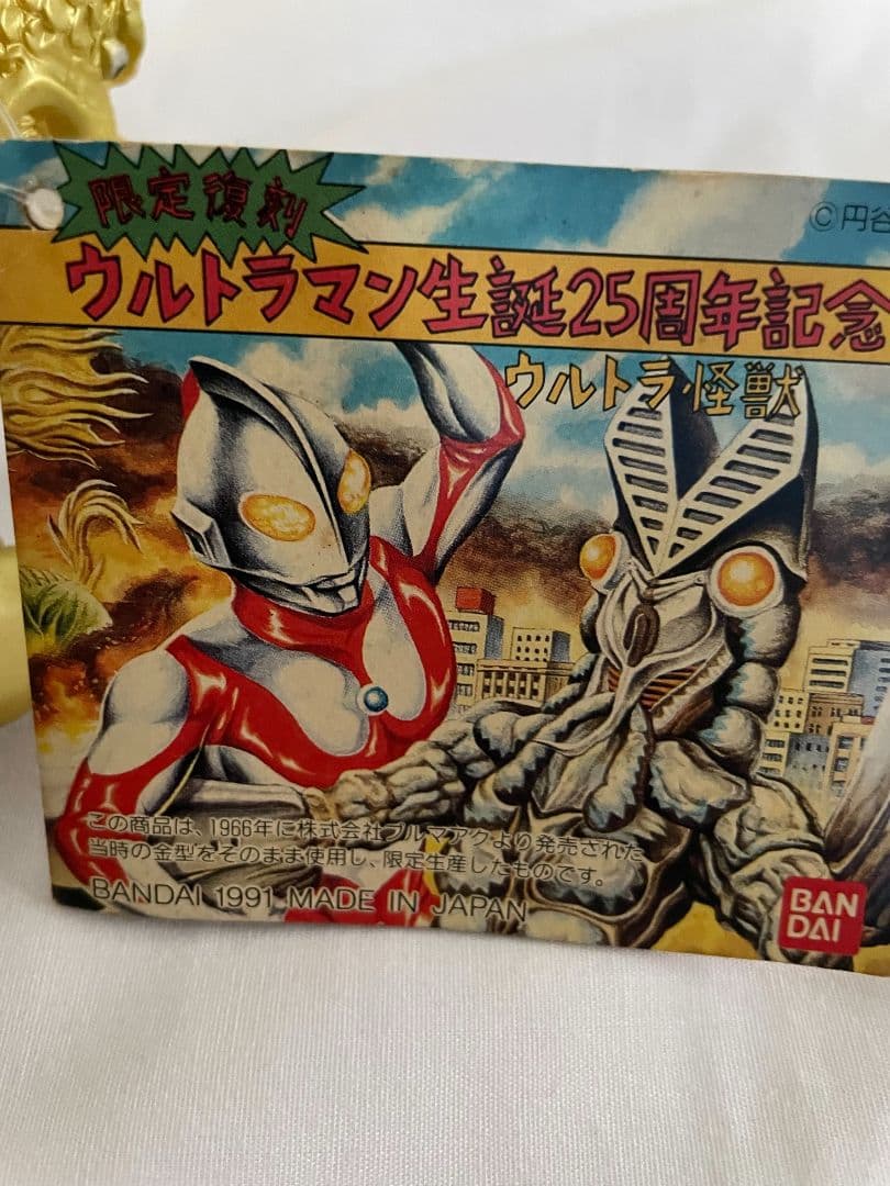 レッドキング ソフビ ブルマァク 約23㎝ 1991年 タグ付 現状 経年劣化