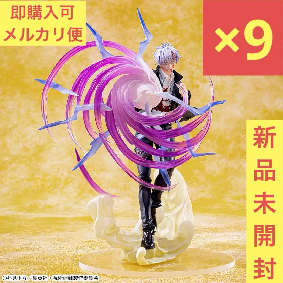 【新品未開封】呪術廻戦 懐玉・玉折 Luminasta 五条悟 虚式「茈」 9体