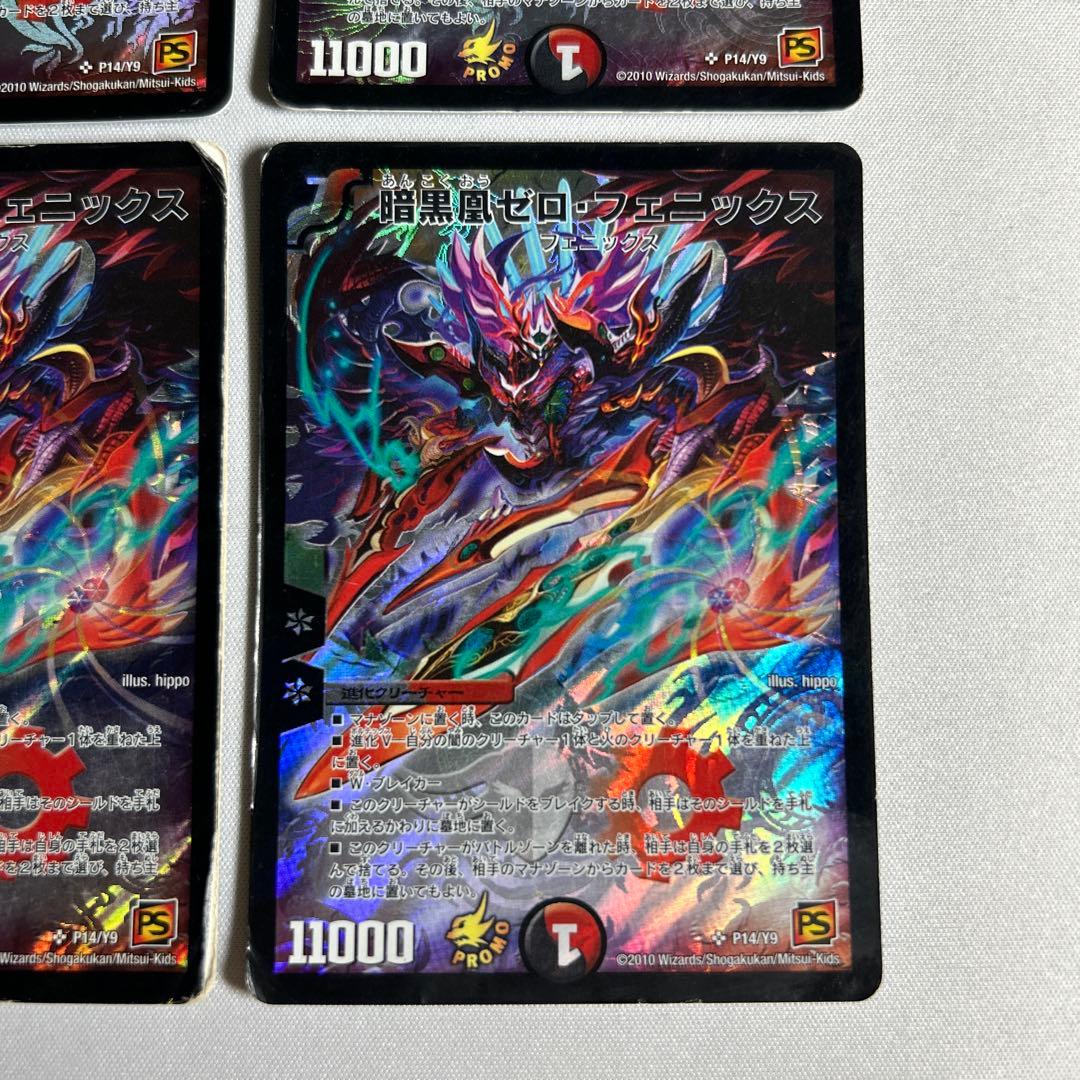 10072 暗黒凰ゼロフェニックス