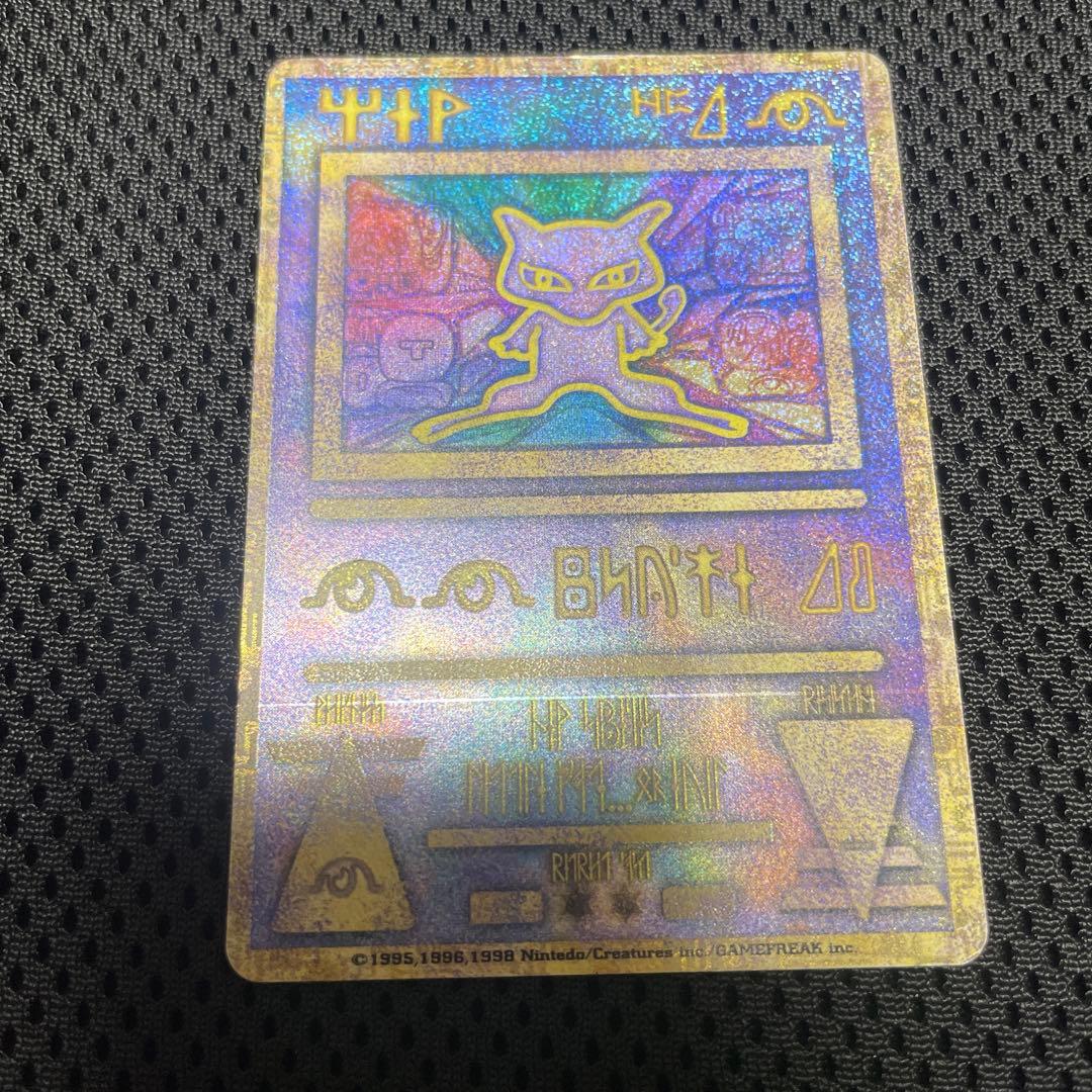 ポケモンカード 旧裏 エラー版 古代ミュウ 映画