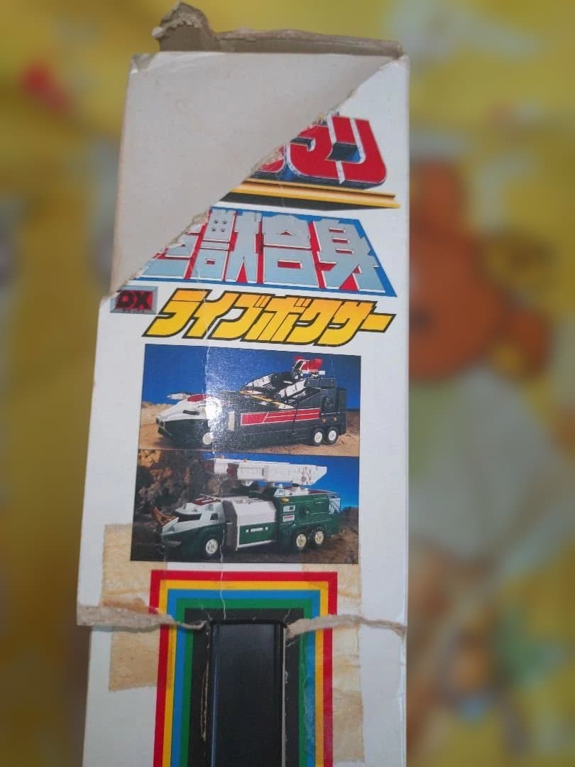 当時品　DX　ライブボクサー