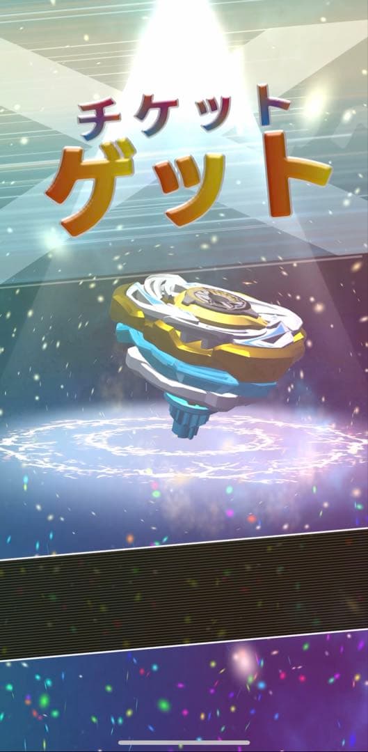 【新品未開封】ワルキューレボルトS4-70V CX-00 ベイブレードX