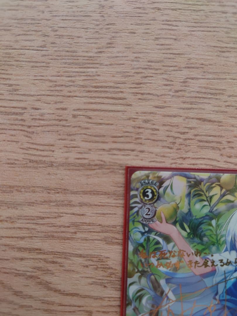 神が掴む果実 一姫 SP サイン グリザイアの果実