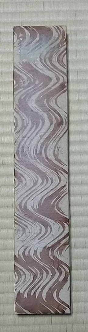 裏千家 鵬雲斎 一行 竹有上下節 共箱 大宗匠 家元 掛軸 茶掛 百歳