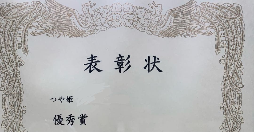 【受賞米】山形県つや姫　玄米３０キロ　農家のお米　精米可