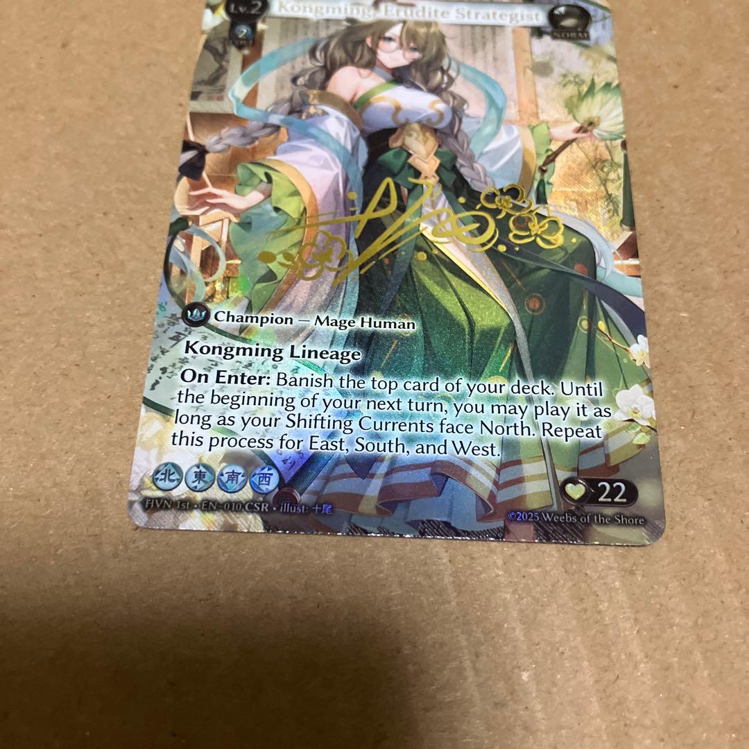 その他 Kongming,Erudite Strategist CSR HVN 1st