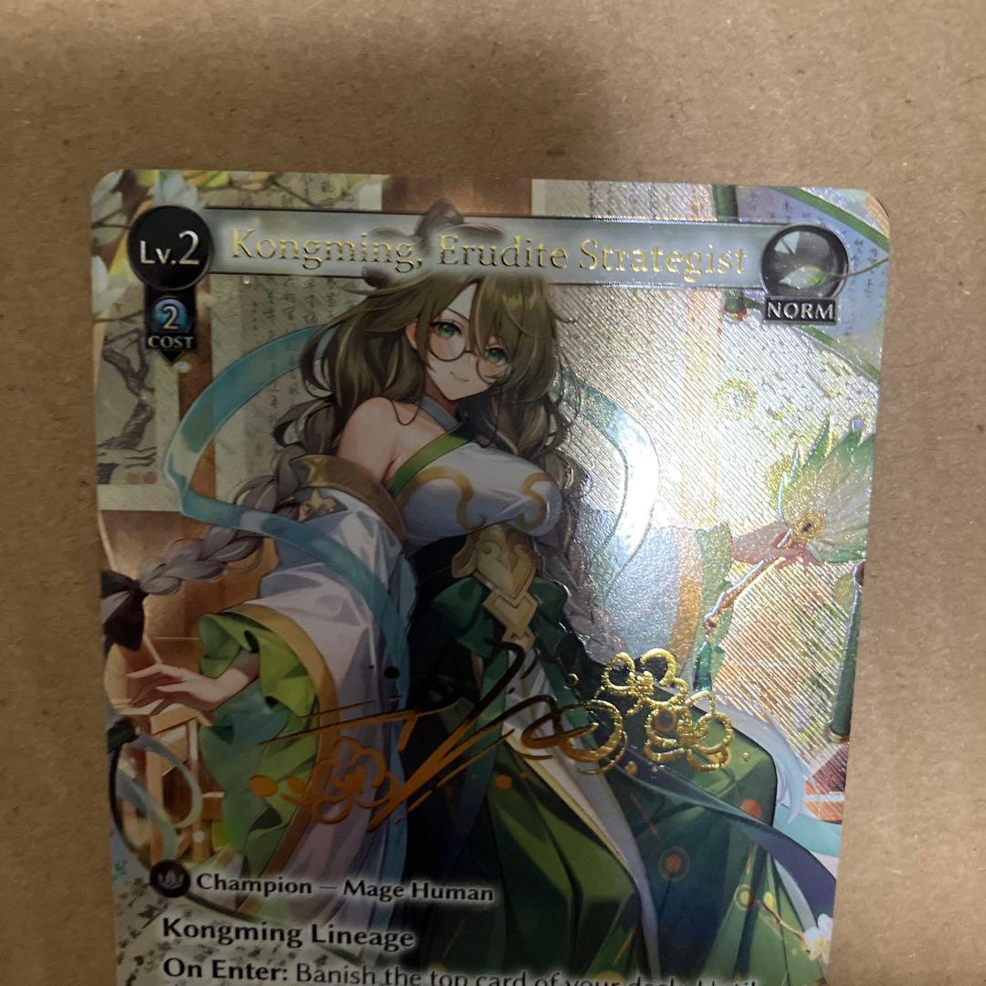 その他 Kongming,Erudite Strategist CSR HVN 1st