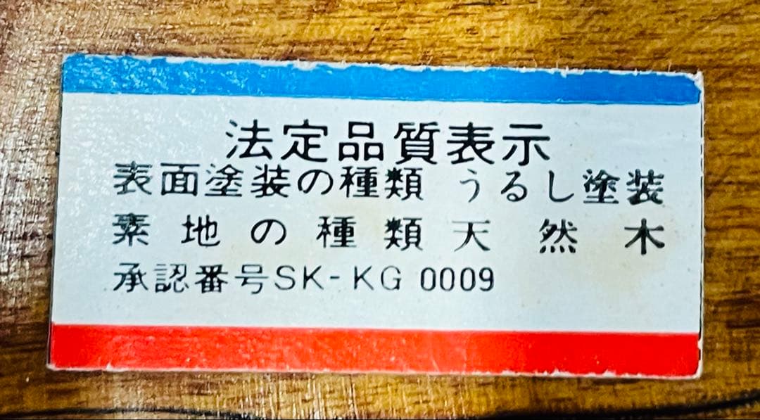 香川県の漆器 5点セット　径13.5mm 高さ 8.5 mm