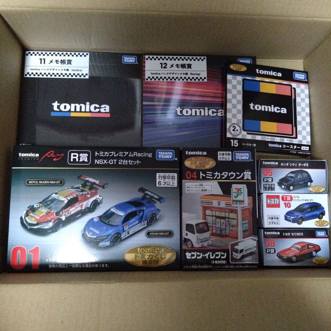 トミカくじ　５種セット　おまけ付き