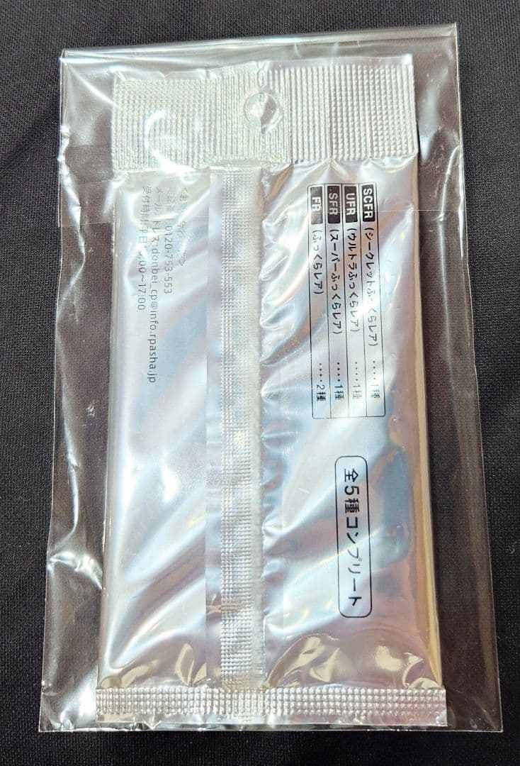 ら*ふ様 ［新品未開封］どんぎつねオリジナルカード全5種コンプリートセット♪