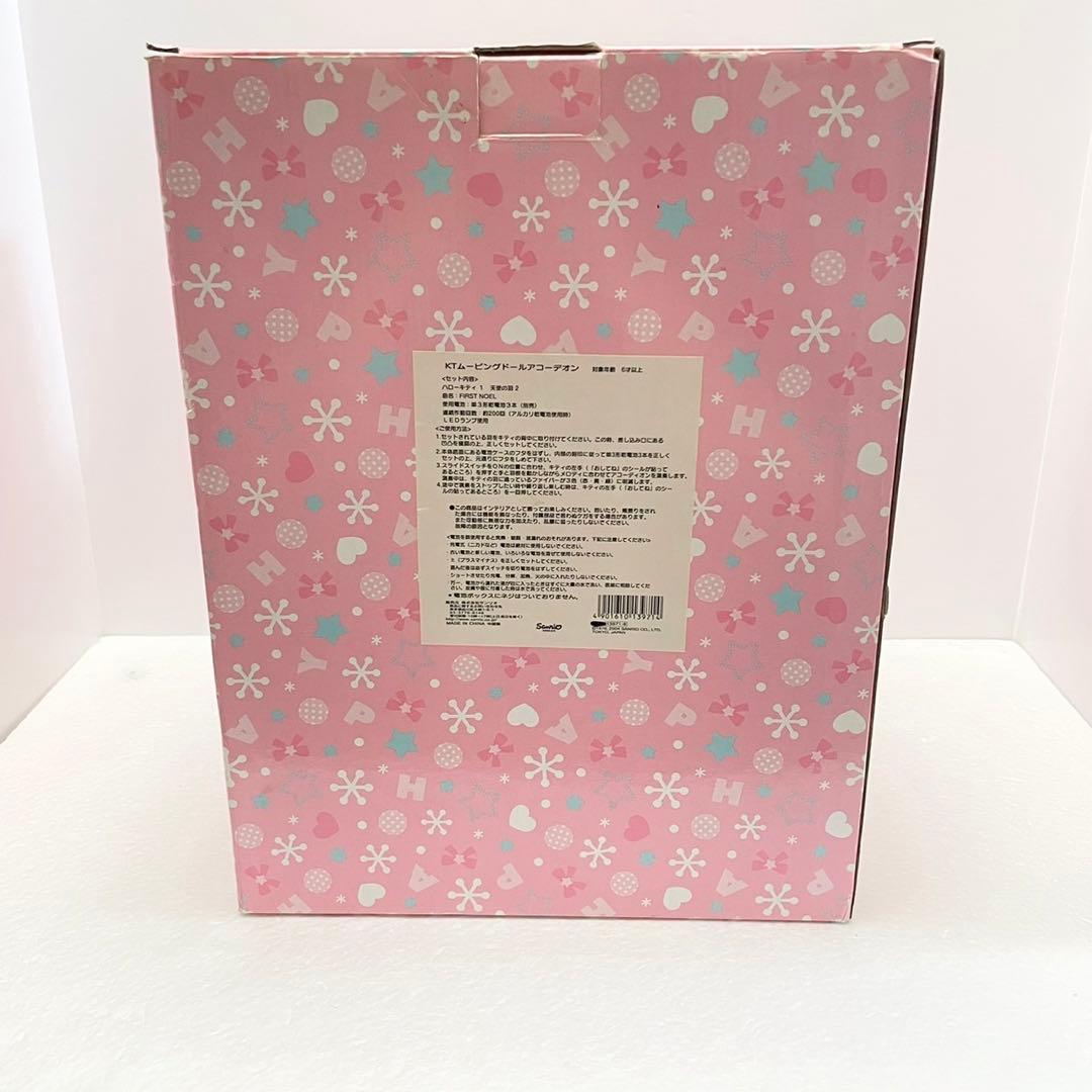 ハローキティ　アコーディオン　人形　ぬいぐるみ　レトロ　希少　エンジェル