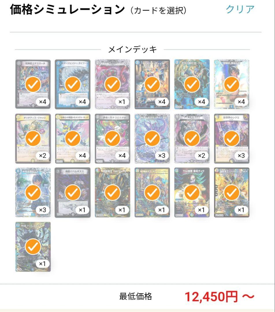 ドロマー墓地退化 デッキ 調整パーツ付き