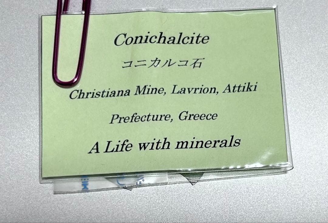 Conichalcite コニカルコ石 鉱物標本