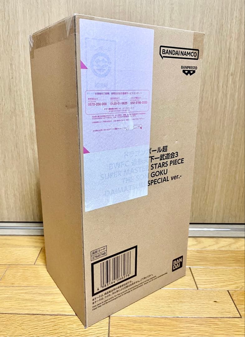 未開封 ドラゴンボール超 バイバイ悟空 ダイマツリ BWFC 造形天下一武道会