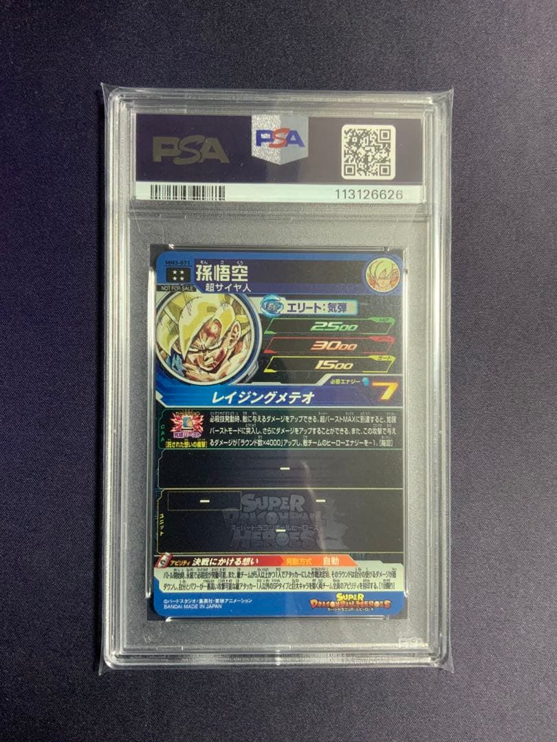 孫悟空 レイジングメテオ psa10 ドラゴンボール MM3-071