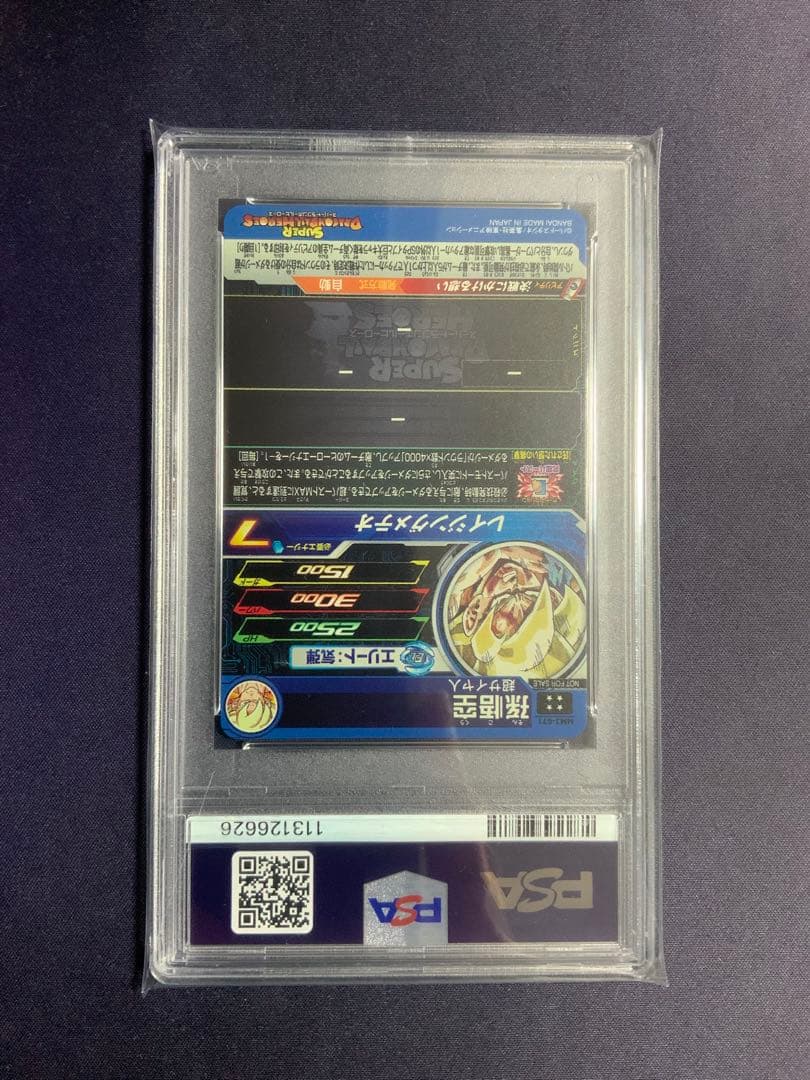 孫悟空 レイジングメテオ psa10 ドラゴンボール MM3-071