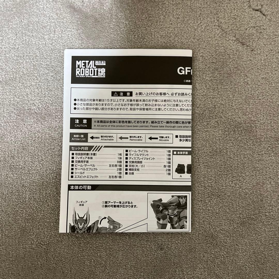 L ROBOT魂 SIDE MS GFreD ジフレド