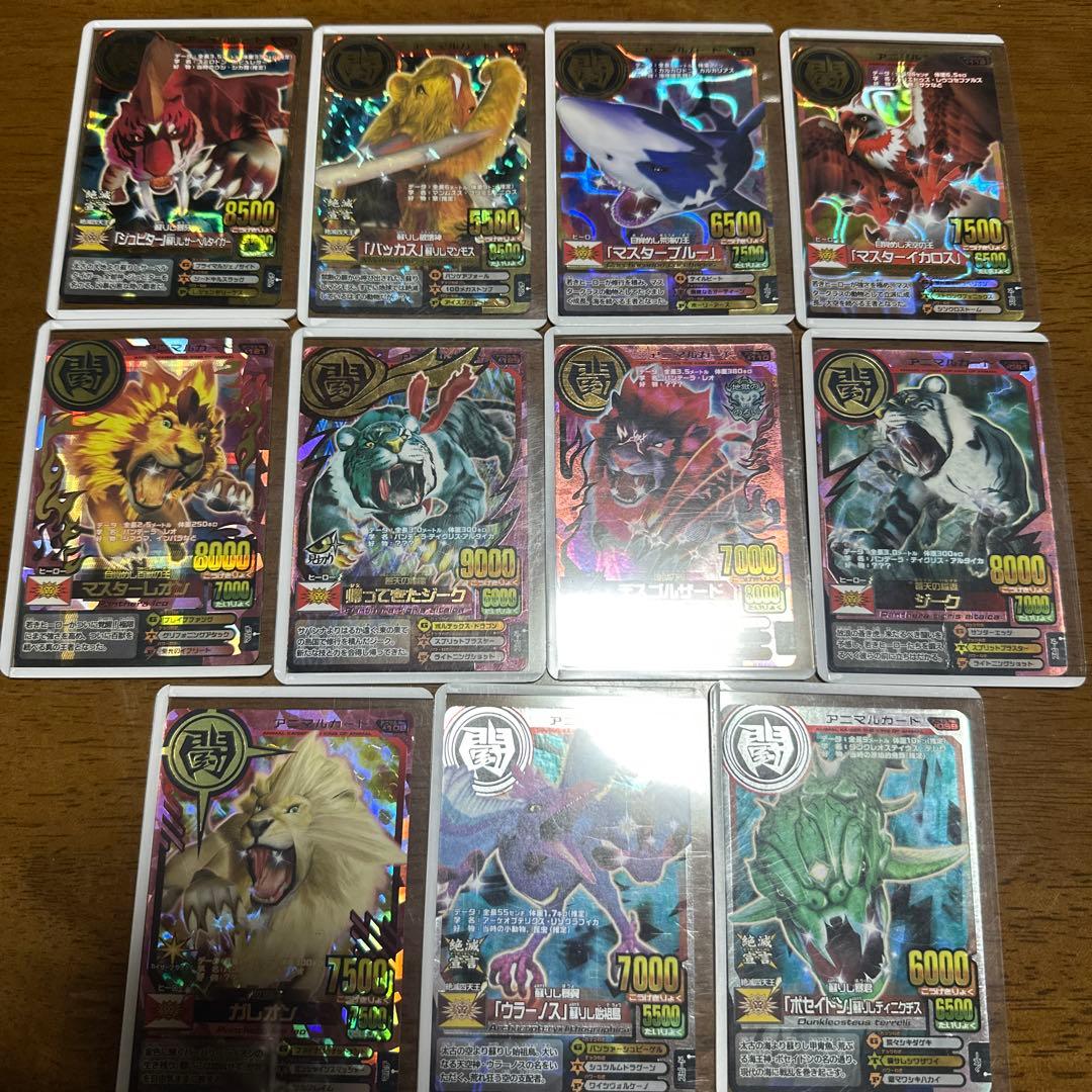 アニマルカイザー