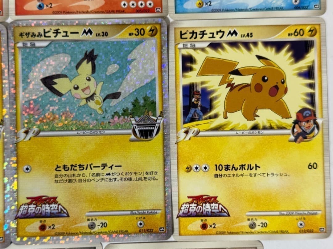 アルセウス 超克の時空へ 映画公開記念ランダムパック2009 コンプリートセット