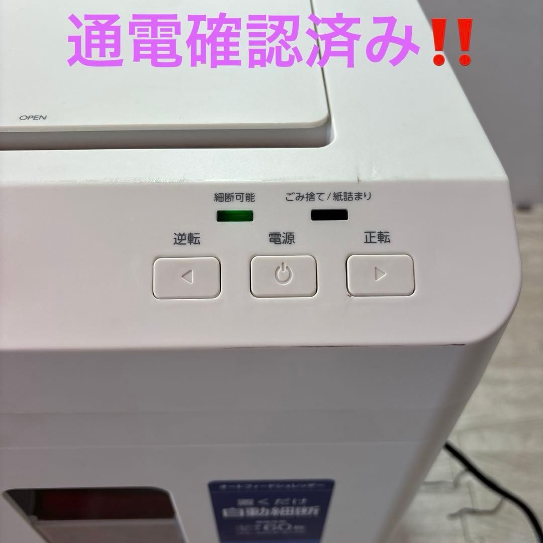 アイリスオーヤマ オートフィード シュレッダー 18.5L