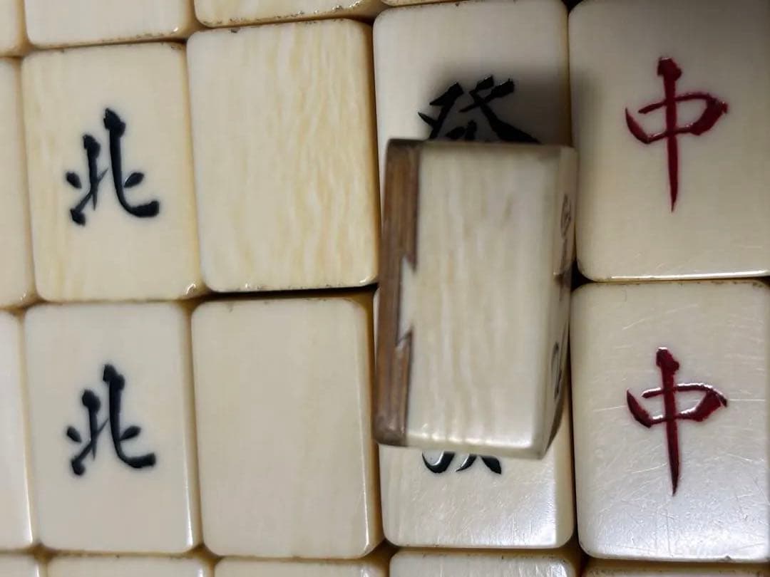 極上古美術品　マンモス　麻雀牌